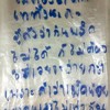 อุตส่าสั่งรอบสอง เจอแบบนี้ไม่มีรอบสาม ใครจะซื้อก็ระวังนิสัยร้านค้าดีๆนะเตือนแล้ว