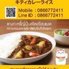 ข้าวแกงกะหรี่เนื้อสไลด์ นุ่มๆหอมอร่อย