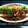 เต้าหู้นึ่งซีอิ้ว steamed tofu with soy sauce
