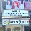 ร้านทำสีผม Muji beauty cafe ที่1เรื่องสีผม “ถ้าเรื่องสี ต้องที่เรา”