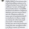 คอมเม้นในเฟสบุ้ค เจอแม่ค่าดูถูกมาครับ ใครจะไปทานยังไงอย่าติเค้าเยอะนะครับ