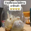 มาแบบนี้กินยังไงดีคะ?🤣🤣🤣🤣