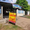 ร้านขายในบ้านมีป้ายบอกเด่นชัดครับ ส่วนที่จอดรถต้องหาจอดข้างทางเอาครับ