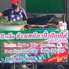 ร้านป้าเล็กข้าวเหนียวปิ้งปักษ์ใต้(อร่อยที่สุดในสยาม)