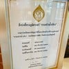 มี GI