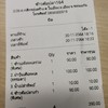 ค่าเสียหาย