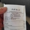 ค่าเสียหาย