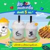 รูปร้าน เบบี้โคโค่ (Baby's Coco) น้ำมะพร้าวปั่น & เครปเย็น & ไอศกรีมปั่น & นมหมีปั่น ปากซอยสายไหม 19