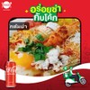 [อร่อยซ่ากับโค้ก] โจ๊กต้มยำ+โค้ก