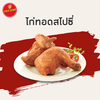 ไก่ทอดสไปรซี่