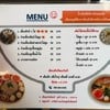เมนู