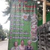 รูปร้าน รถเข็น ป้านี ป้าทอง แม่สอด