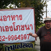 ร้านหาแดกเองโภชนา(อาหารป่า)
