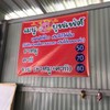 ป้ายเมนู