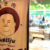 Gukinju @ท่าข้าม