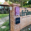 หน้าร้าน