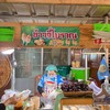 หน้าร้านค่า