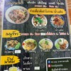 เมนู 