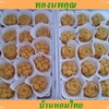 บ้านหอมไทย
