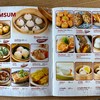 เมนู