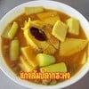 แกงส้มปลากระพง รสชาตเข้มข้น อร่อยคะ