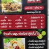 เมนู
