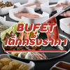 MENU_1055777Eh_1643156948