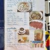 เมนู