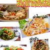 ส้มตำปู ปลาร้า 35 บาท อร่อย รถเด็ด 