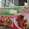 อร่อย ราคามิตรภาพ