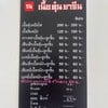 เมนู