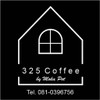 รูปร้าน 325 Coffee Slow Bar 