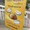 ป้ายหน้าร้าน