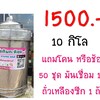 777ไอติมกะทิสด ไอติมโฮมเมด กะทิใต้100%