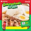 [อร่อยซ่ากับโค้ก]ข้าวขาหมู2จาน+โค้ก