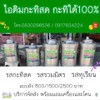 777ไอติมกะทิสดพานทอง&พนมสารคาม