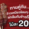 เนื้อสวรรค์ชั้น7