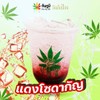 แดงโซดากัญ