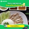 เค้าทีส่งทางไลนแมนแล้วนะร้านนี้