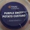 สังขยามันม่วงจ๊ะ