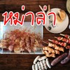 หม่าล่า เผ็ดซ่า ชาลิ้น 10 ฟรี 1 จ้า