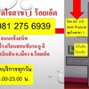 ร้านนวดสุดใจสาขา 1 ร้อยเอ็ด