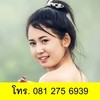 ร้านนวดสุดใจ สาขา 1 ร้อยเอ็ด 0812756939