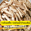 กล้วยสติ๊ก (กล้วยน้ำว้าอบเส้น)
ไร้น้ำผึ้ง ! หวานธรรมชาติ !