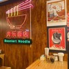 Boonlerd