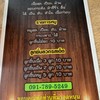 รายการเนื้อ