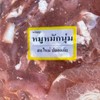 หมูหมักนุ่ม