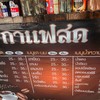กาแฟสด พัฒนาการ 61
