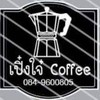 กาแฟสดชาใต้