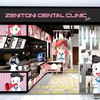 คลินิกทันตกรรม เซนิโทนี่ (Zenitoni Dental Clinic)